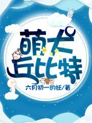 无良妖妃日行一善