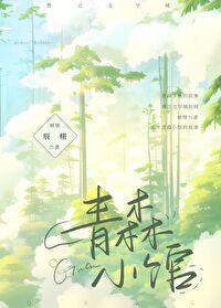 开局签到混沌神骨