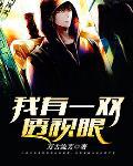 神眼鉴定师免费