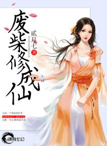 不死的我终将无敌免费阅读最新章节