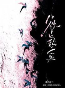 欲占鹊巢