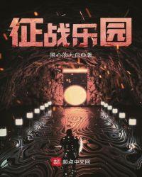 我孙山科举TXT